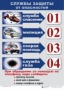 Комплект таблиц "ОБЖ 1-4 класс" - fgospostavki.ru - Первоуральск