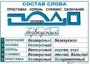 Комплект таблиц "Основные правила и понятия по русскому языку" - fgospostavki.ru - Первоуральск